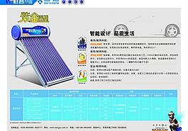 旺普太陽能dm單圖片