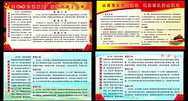 武裝部展板 模板圖片