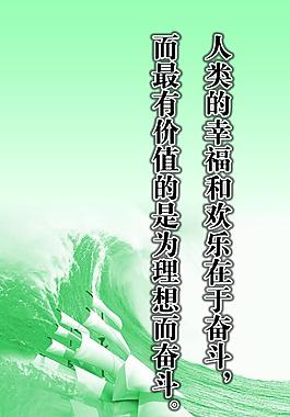 名言圖片