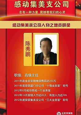 企業(yè)海報圖片