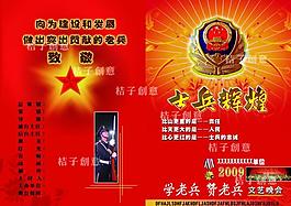 節(jié)目單圖片