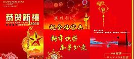 恭賀新禧圖片