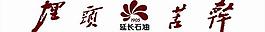 埋頭苦干圖片
