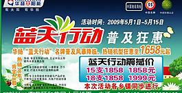 華揚太陽能圖片