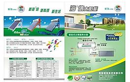 單頁 太陽能單頁圖片