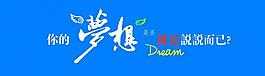 夢想圖標圖片