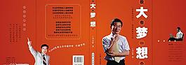 封面設(shè)計(jì)圖片