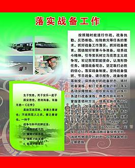 落實準備工作圖片