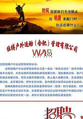 招聘易拉寶圖片