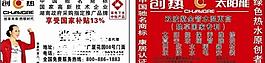 創(chuàng)熱太陽(yáng)能圖片