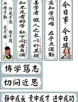學(xué)校標(biāo)語(yǔ)圖片