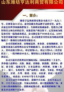簡介圖片