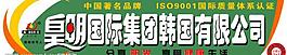 皇明太陽(yáng)能圖片