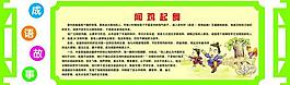 校園文化圖片
