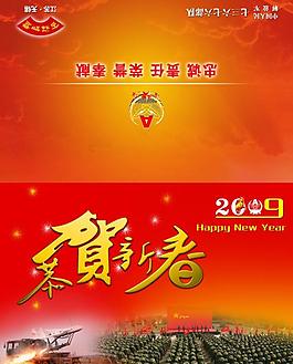 恭賀新春圖片