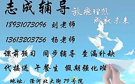 輔導班招生圖片