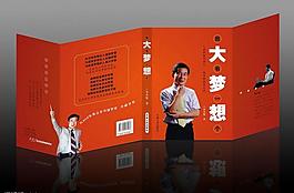封面設(shè)計圖片
