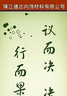 企業(yè)文化圖片