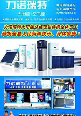 力諾瑞特太陽能圖片