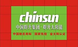 群升太陽能圖片