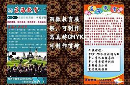 教育宣傳畫(huà) 展架圖片