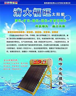 清大福旺太陽能圖片