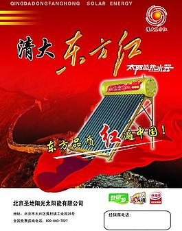 太陽能彩頁 單頁圖片