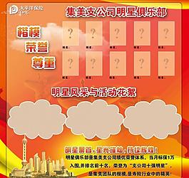 企業(yè)展板圖片