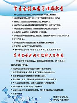 學校展板模板圖片