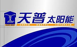 天普太陽能圖片