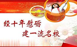 校標(biāo)語牌圖片