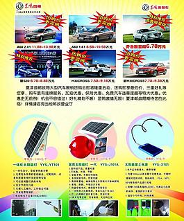 太陽(yáng)能燈 東風(fēng)風(fēng)神圖片
