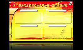 統一官兵思想圖片
