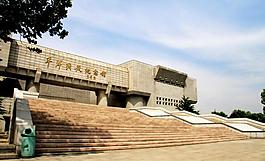 平津戰(zhàn)役紀(jì)念館圖片