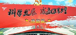 黨政圖片