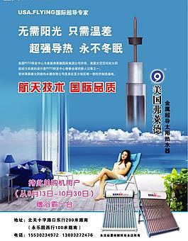 太陽能宣傳彩頁圖片