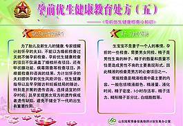 計劃生育圖片