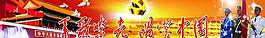 天安門(mén)圖片