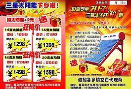 三星太阳能图片