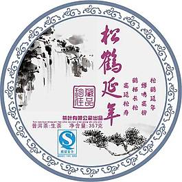 松鶴延年普洱茶棉紙包裝