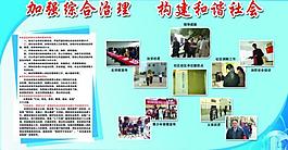 社會治理 構建和諧社區(qū)圖片