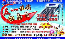 華揚太陽能彩頁圖片
