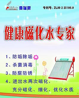 桑瑞斯太陽能圖片