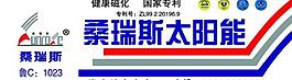 桑瑞斯太陽(yáng)能圖片