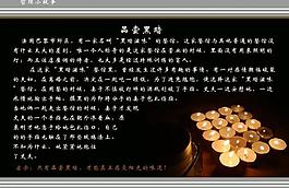 品嘗黑暗圖片
