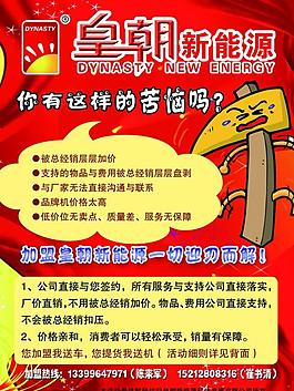 太陽(yáng)能宣傳單頁(yè)圖片