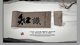知識圖片