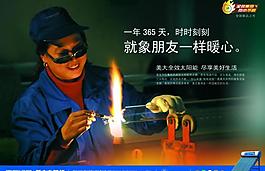 美大太陽能朋友篇圖片