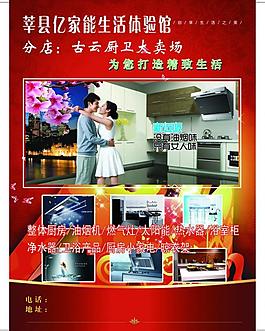 億家能 太陽能圖片