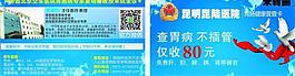 医院卡图片